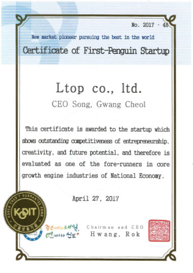 퍼스트펭귄형창업기업선정서